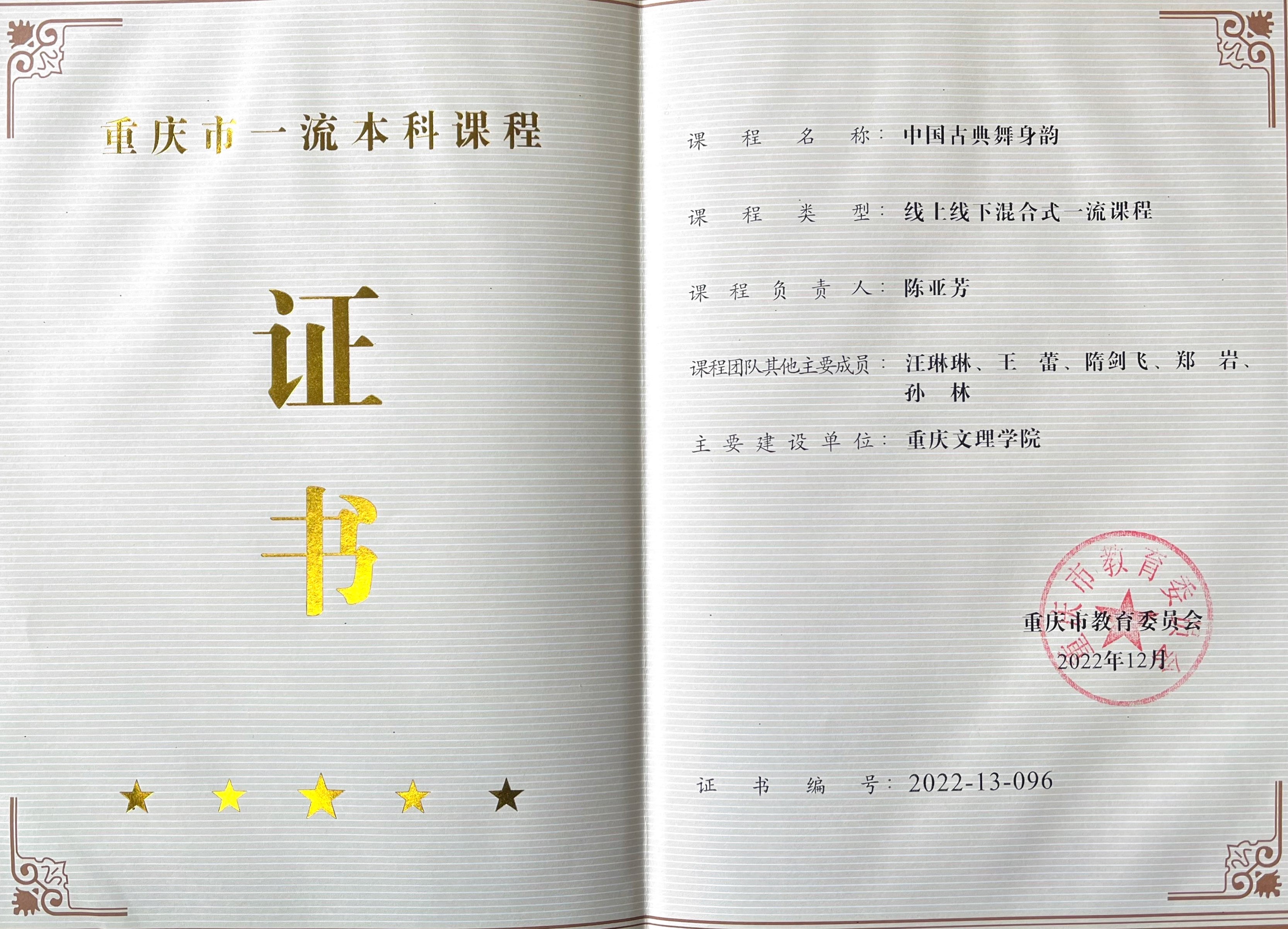 一流课程.jpg